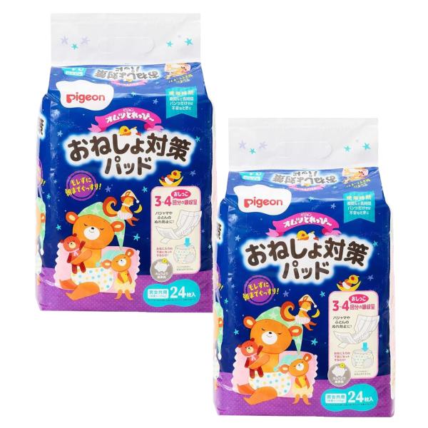 ピジョン オムツとれっぴー朝までぐっすりさらさらパッド 24枚入×2【2個セット】トイレトレーニング おねしょ