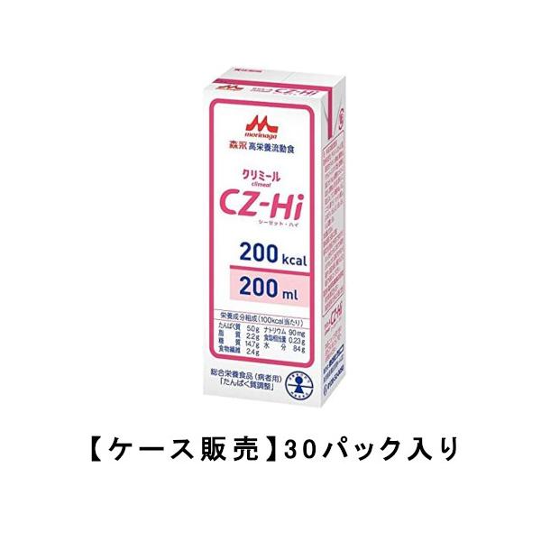 クリニコ CZ-HI 200ml×30パック【ケース販売】流動食 半消化態流動食
