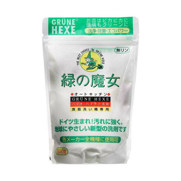 緑の魔女 全自動 食器洗い機 専用 洗剤 800g ミマスクリーンケア 食洗