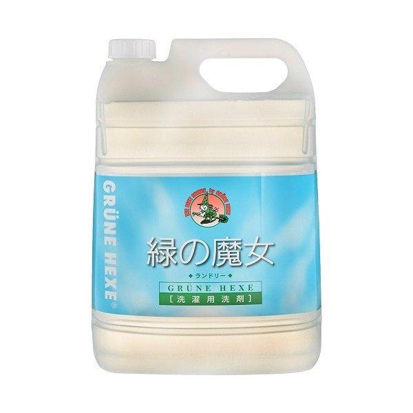 送料無料】緑の魔女ランドリー 5L 業務用 【ミマスクリーンケア