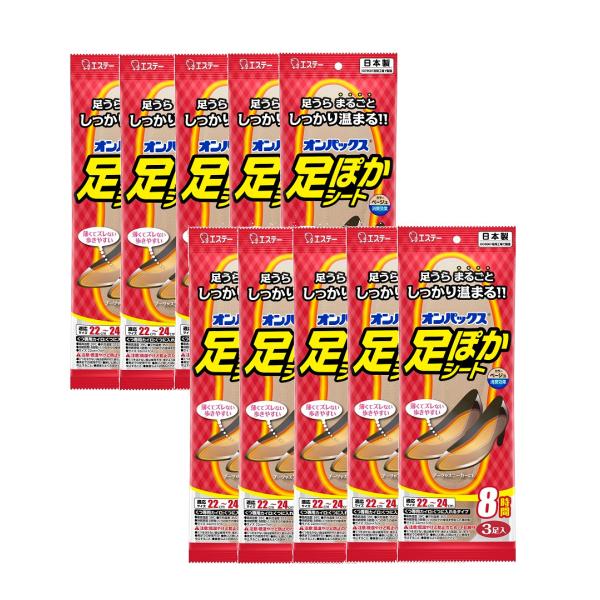 エステー オンパックス 足ぽかシート 22cm〜24cm ベージュ (3足入り) ×10【10個セット】送料無料 靴用 足元 足先カイロ 冷え