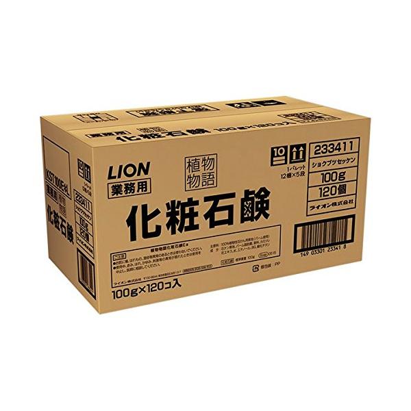 ライオン 植物物語 化粧石鹸 100g×120個入 (石鹸・ボディソープ) 価格比較 - 価格.com