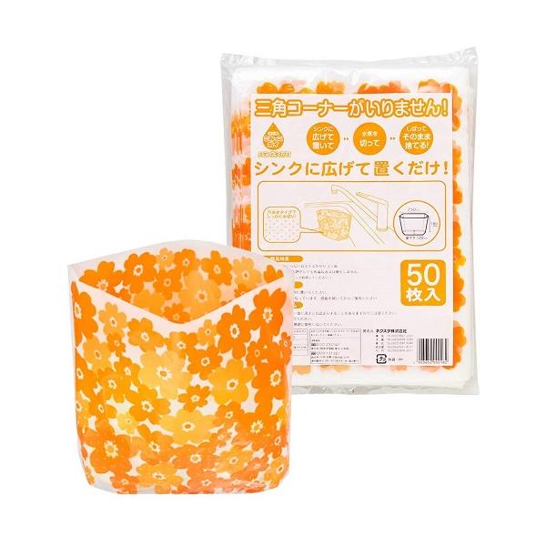 他サイト： ネクスタ シンク用 水切り ゴミ袋 ごみっこポイ スタンドタイプ 花柄 オレンジ  水切り袋 50枚入【ネコポス】の商品画像