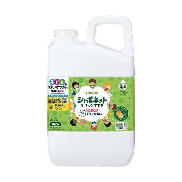 サラヤ シャボネットササッとすすぎ つめかえ用 2.7L 泡 せっけん 手洗い 子供 幼児 ハンドソープ 送料無料