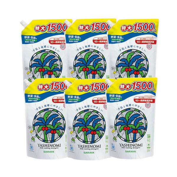yaya様プラチナム詰め替えセット サラヤ ヤシノミ洗剤 スパウト詰替用 1500ml×6【6個セット】【ケース