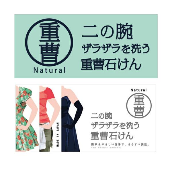 ペリカン石? 二の腕ザラザラを洗う重曹石けん 135g×60個セット ケース販売 角質ケア 角栓ケア つるすべ 重曹 せっけん ペリカン石鹸 二の腕ザラザラを洗う重曹石けん 135g 角質ケア 角栓ケア