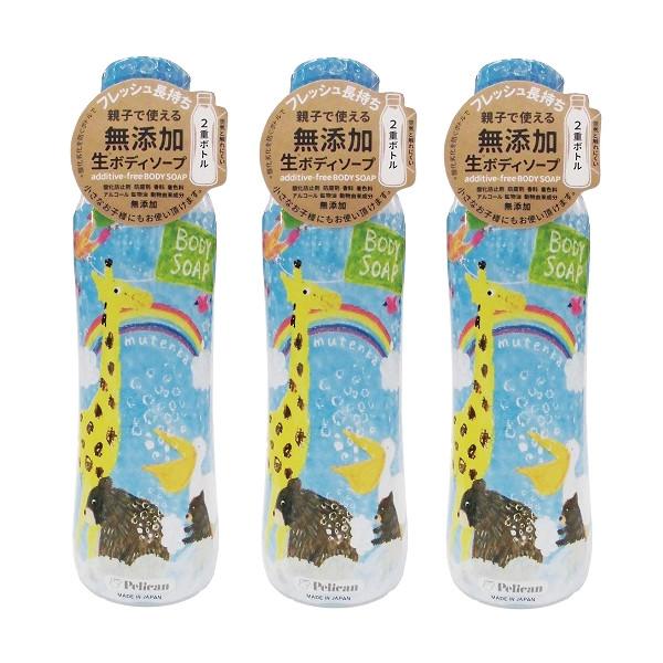 ペリカン石鹸 無添加生ボディソープ 460ml×3【3個セット】ボディー
