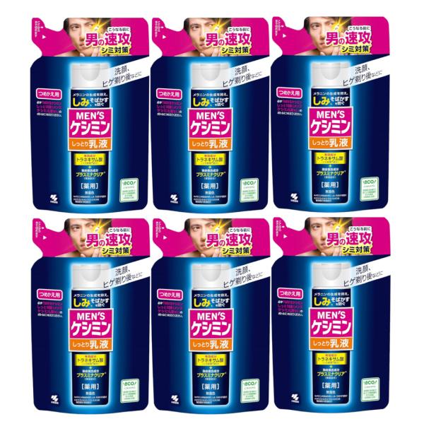 メンズケシミン乳液 100ml ×6【6個セット】【ネコポス】送料無料 シミ そばかす 対策に! トラネキサム酸 詰め替え 小林製薬