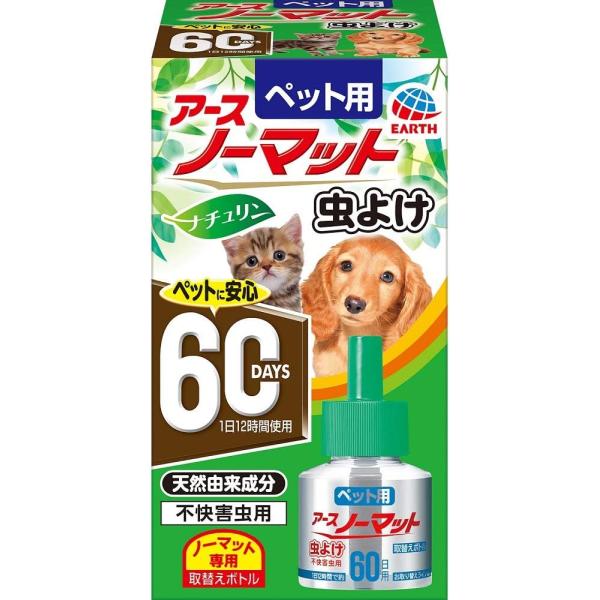 アース・ペット ナチュリン ペット用アースノーマット 虫よけ60取替え 45mL 犬猫 ペット 虫よけ 天然由来成分 薬剤不使用