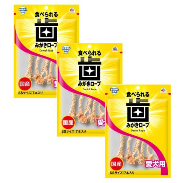 他サイト： アース・ペット 食べられる歯みがきロープ 愛犬用コラーゲン SSサイズ 7本入 ×3【3個セット】【ネコポス】送料無料 犬用おやつの商品画像