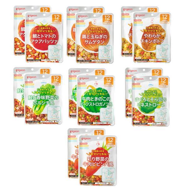 ピジョン ベビーフード 管理栄養士の食育レシピ 1食分の野菜 7種×2個 