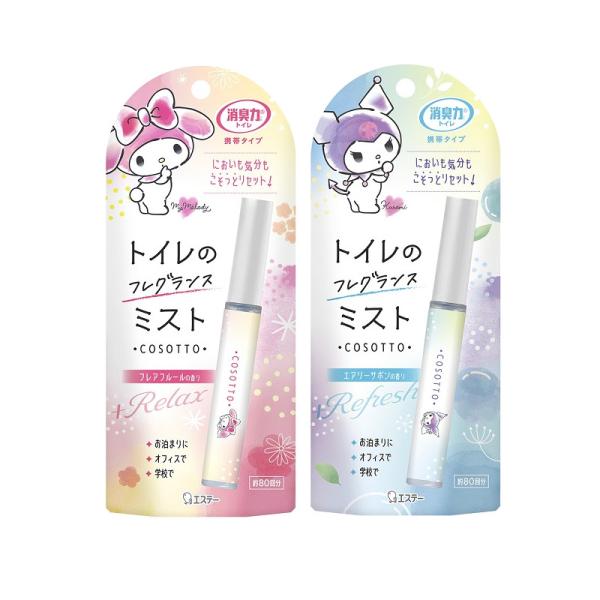 消臭力 トイレ用 携帯タイプ ミスト スプレー エアリーサボンの香り フレアフルールの香り 9ml  2種各1ずつ セット【ネコポス】おでかけ 外出 消臭剤