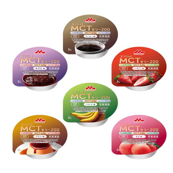 クリニコ エンジョイMCTゼリー200 いろいろセット 6種類×各1個 計6個セット【ネコポス】送料無料 介護食 デザート 高齢者 食事 栄養補助 食べ比べ お試し
