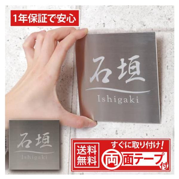 ▼商品説明▼【 使用  素材 】　・ステンレスヘアライン【 文字  加工 】　・サンドブラスト仕上げ【　付 属 品　】　・取付け説明書・両面テープ【 規格外寸法 】　・可能 ※要相談【 制作  納期 】　・ご注文確定後3〜7日営業日以内の発...