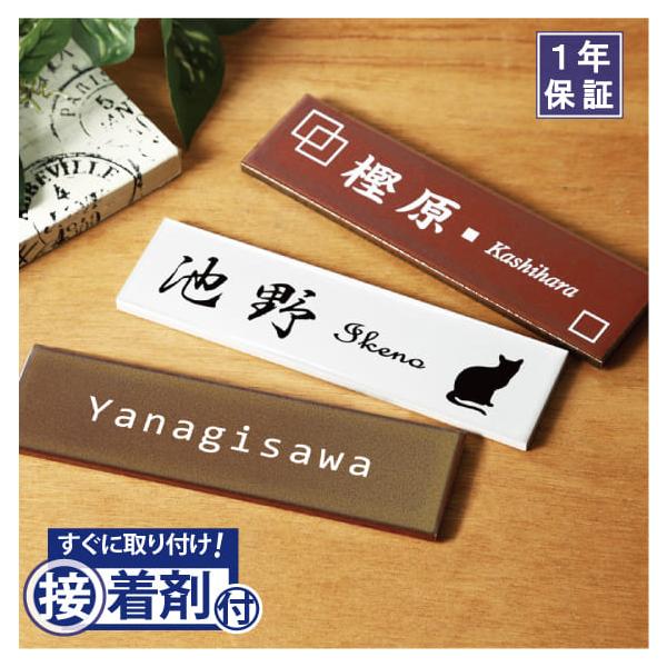 タイル表札 outdoor150 タイル表札 outdoor150 表札 タイル おしゃれ 戸建て サイズ 22.7x6cm