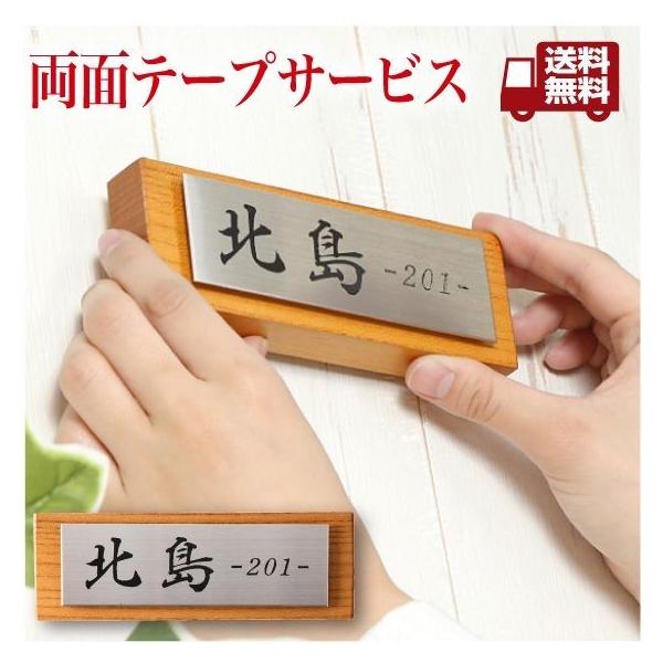 表札 ステンレル×ケヤキ材 ステンレス表札 木製表札 マンション