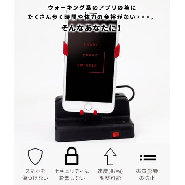 振り子 ポケモンgo スマホ スインガー 歩数を自動で稼ぐ ドラクエウォーク 上下スイング 歩数計 スマフォ カウンター Iphone Android 3段変速 Buyee Buyee 일본 통신 판매 상품 옥션의 대리 입찰 대리 구매 서비스