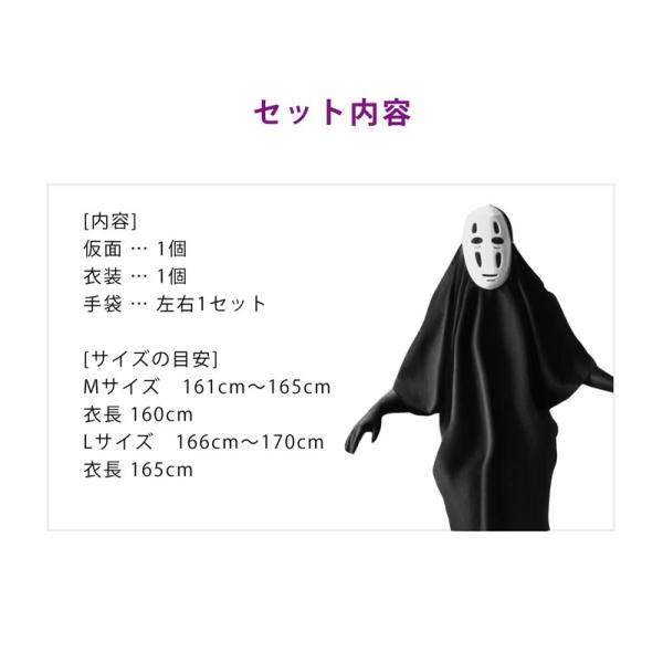 カオナシ風 コスプレ 衣装 仮面 手袋 セット ハロウィンコスプレで人気 ジブリ 千と千尋の神隠し かおなし風 顔無し Cheapest Japan Proxy Service Japan Wanted