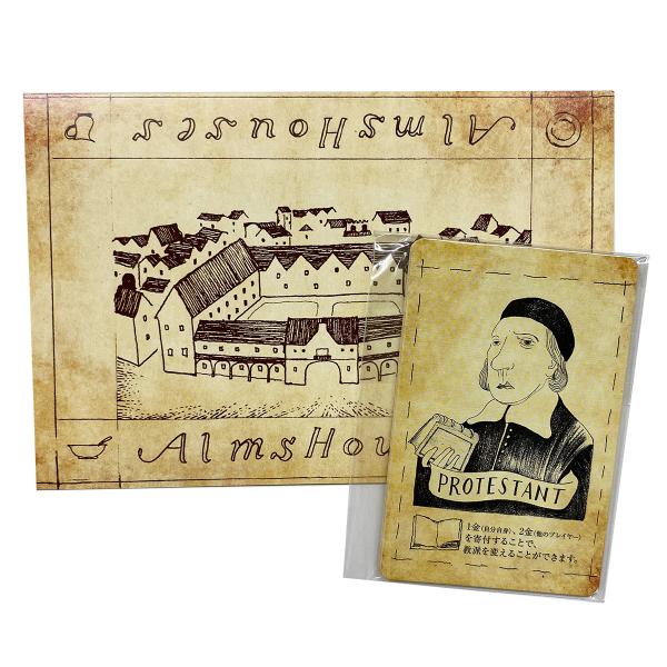 自分の教派を隠しつつ勝利に導く