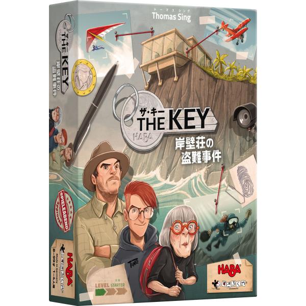 同日に発生したために真相が不確かな3つの盗難事件について、机の上に散らばるカードを各々が早取りすることで、記された断片的な目撃証言や証拠品を集め、誰がいつ何を盗んでどのように逃げたか、の正しい組み合わせをできるだけ少ない手がかりで推理するゲ...