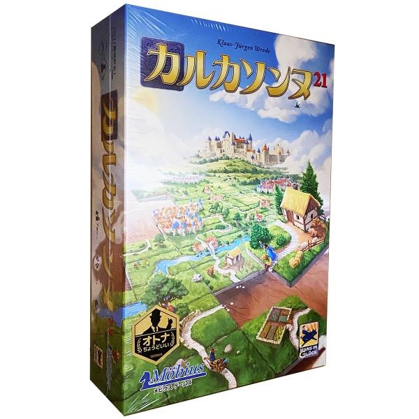 ボードゲーム カルカソンヌ21 Hans im Gluck  2人 から 5人 7歳以上 35分 テーブルゲーム アナログゲーム 王道 タイル配置 ミープル 大人向け