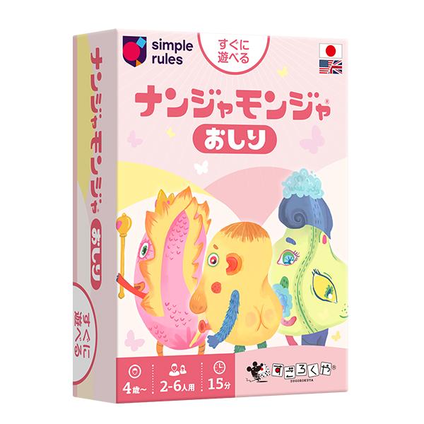 [Release date: July 18, 2025]『ナンジャモンジャ おしり』は、カードに描かれた謎生物ナンジャモンジャ族に、その人のセンスで名前を付けてみんなで覚え、以降、同じナンジャモンジャ族が現れたらその名前をいち早く叫ぶゲー...