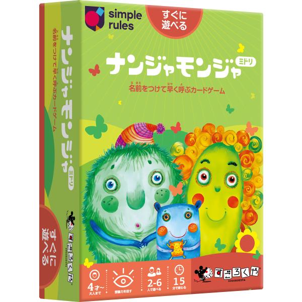 『ナンジャモンジャ』は、頭と手足だけの謎生物“ナンジャモンジャ”族が描かれたカードが中央の場に次々とめくられるたびに、その人のセンスで特徴を捉えた名前を付け、全員で共有し、以降もし同じものがめくられたらその名前をいち早く叫んで、溜まったカー...