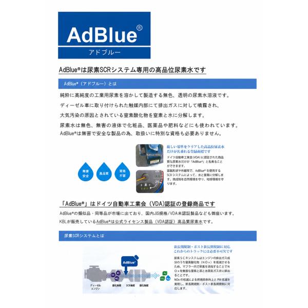 boarding_adblue-20-1_1_d_20260611093802