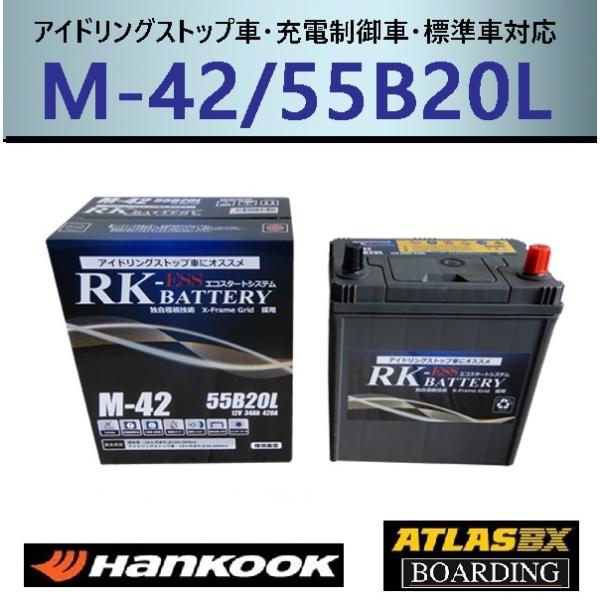 【2個セット】【福岡発送】バッテリー M42L 55B20L 60B20L ハンコック アトラス アイドリングストップ車 初期充電済