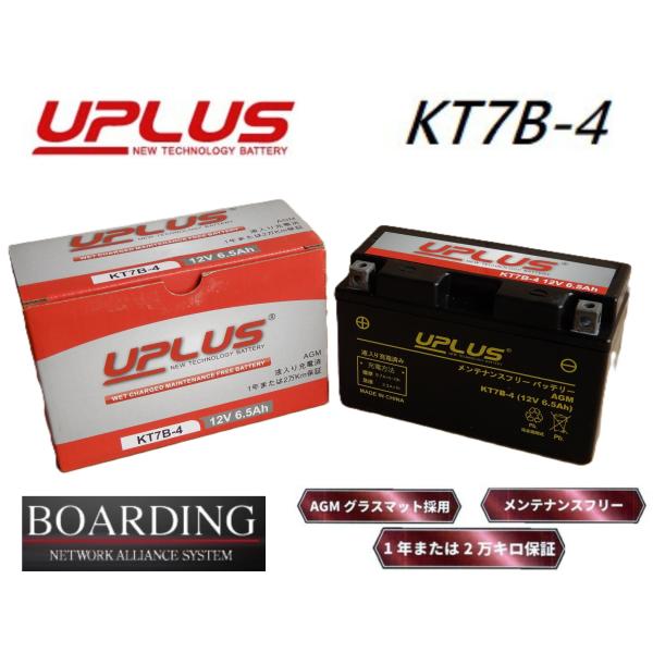 UPLUS AGM GEL Battery　完全密閉型　横置き可能AGMバッテリー　KT7B-4　　Ｌ端子　　端子形状：E電圧　：12V　　　10時間率容量　：6.5Ah外形寸法　：高さ：93mm　/　幅：66mm　/　長さ：150mm 　...