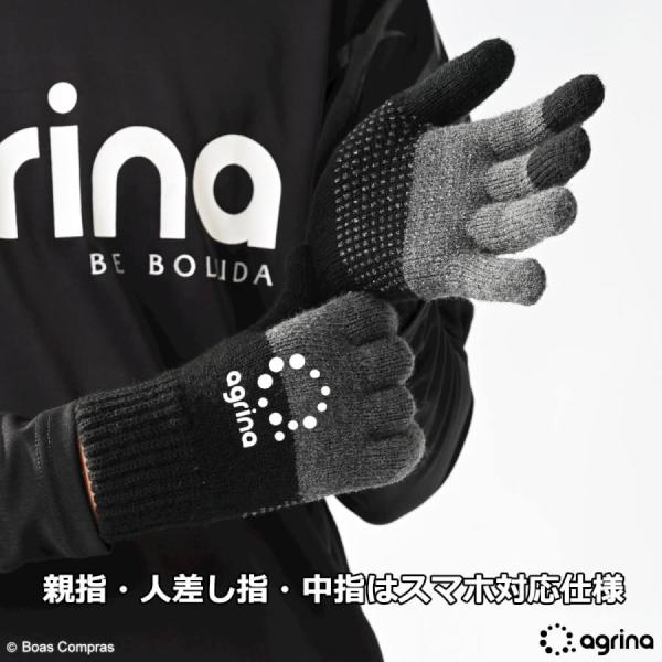 アグリナ タクトタッチグリップニットグローブ手袋【ネコポス対応】