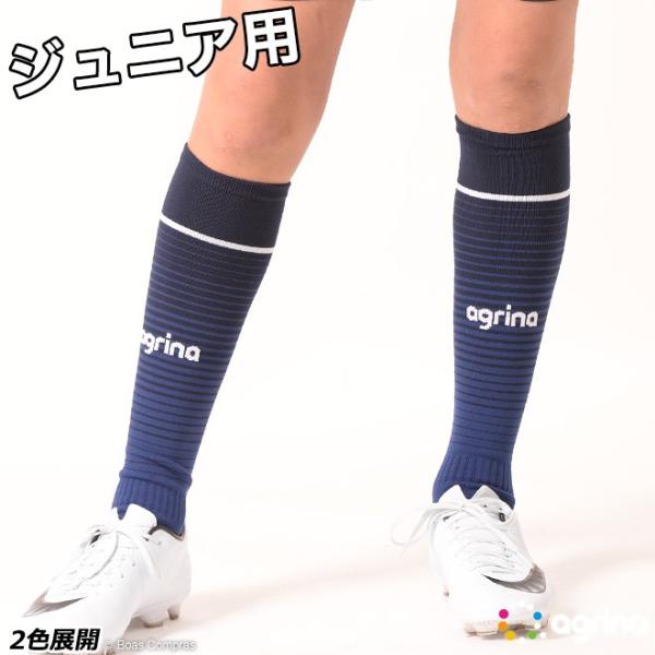 アグリナ ジュニアソリデスボーダーロングソックス【ネコポス対応】