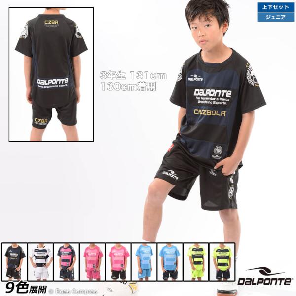 日体大　サッカー部　プラシャツ上下セット 日体大 サッカー部 プラシャツ上下セット 日体大 サッカー部