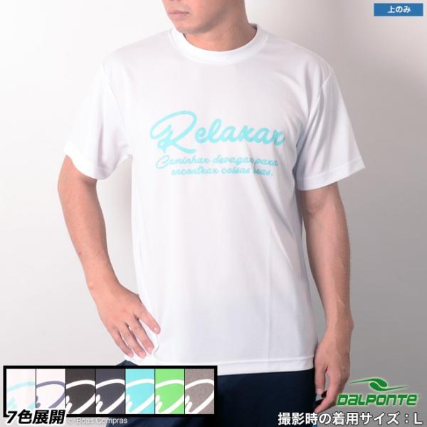 ダウポンチ リラクシャープラクティスTシャツ【ネコポス対応】