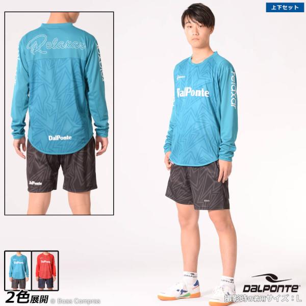 ダウポンチ 昇華長袖プラクティスシャツ上下セット【送料無料】 : ボ