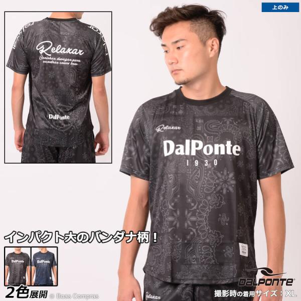【匿名配送】【入手困難】DaLPONTE　プラシャツパンツ上下　赤黒　ダウポンチ DALPONTE ダウポンチ DalPonte 昇華プラクティススーツ 上下