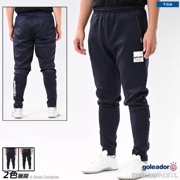 ゴレアドール ダンボールニットTRパンツ【送料無料】 : ボアスコン