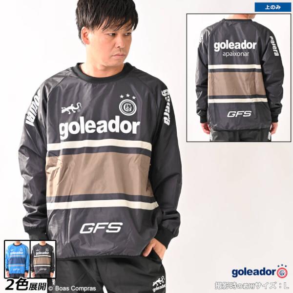 ゴレアドール 裏トリコットSouth American styleピステトップ【送料