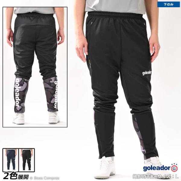 ゴレアドール スムースジャージ迷彩コンビネーションパンツ【送料無料