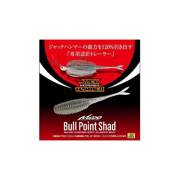 EVER GREEN/エバーグリーン　Bull Point Shad/ブルポイントシャッド　4.5インチ　Feco認定　【メール便可　4個まで】