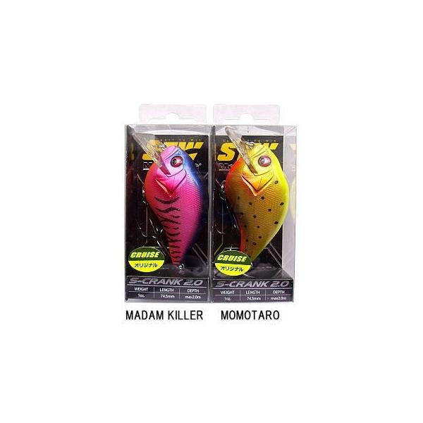 Megabass メガバス S-CRANK 2.0 MADAM KILLER Megabass（メガバス） S-CRANK 2.0/S-クランク 2.0 (クルーズ