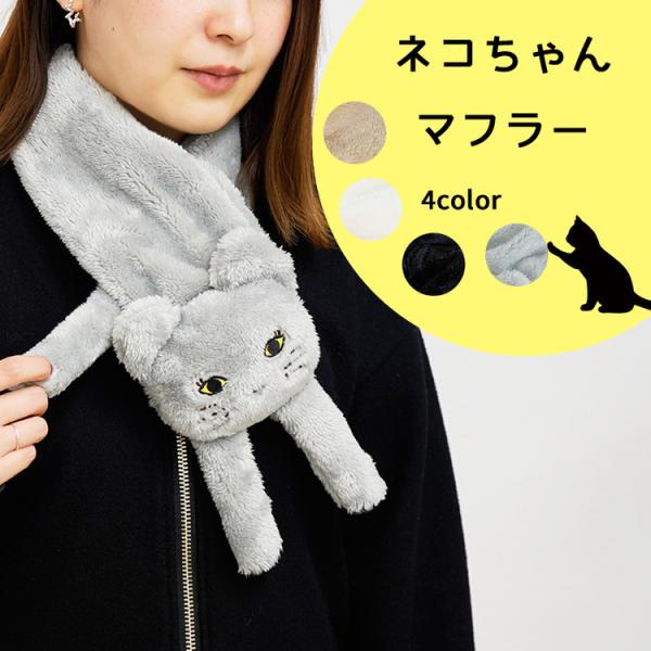 あちゃちゅむ 帽子マフラー 猫デザイン あちゃちゅむ 帽子マフラー 猫デザイン