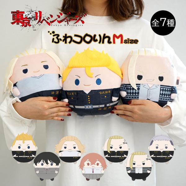 東京リベンジャーズ　キャラクターグッズ　まとめ売り　缶バッジ　ぬいぐるみ bobaoh2_tr09