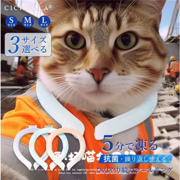 クールリング アイスクールリング ネッククーラー 冷感リング ひんやりリング クールネック スマートアイス リングクール 防災グッズ 送料無料 cicibella