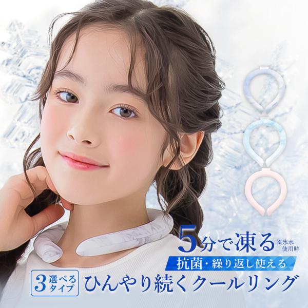 クールリング アイスクールリング ネッククーラー 冷感リング ひんやりリング クールネック スマートアイス リングクール 防災グッズ 送料無料 cicibella