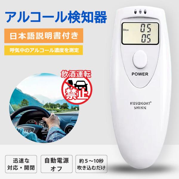 アルコールチェッカー　10個セット　PGALC01 キングジム アルコールチェッカー BAC10シロ 0.01mg/L単位 100