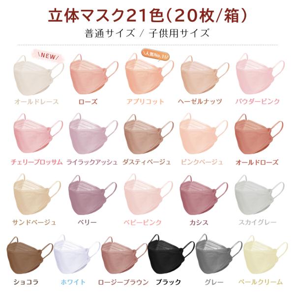 11 11まで限定価格 血色不織布マスク 17枚1パック 3 秋新色追加 不織布 カラー 血色カラー 50枚 1 夏用マスク 不織布 送料無料 Cicibella Msk50 6 Koisama 通販 Yahoo ショッピング