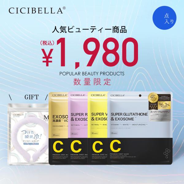 ♡PureBio マスク シートマスク・パック４枚入り♡ ♡PureBio マスク シートマスク・パック4枚入り♡