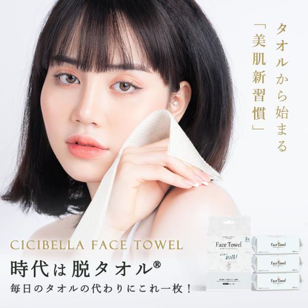 フェイスタオル 60枚×3袋 セット 180枚 クレンジングタオル 洗顔タオル 厚手 使い捨て フェイスタオル コンパクト 敏感肌 化粧 メイク落とし 手拭き 爆買