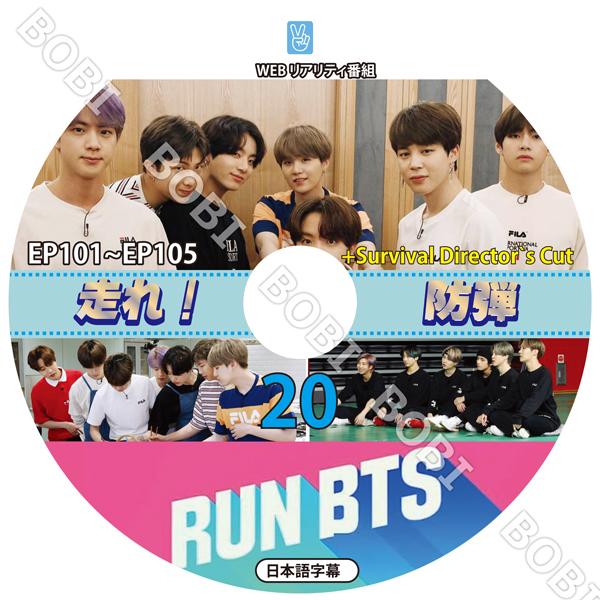 走れ バンタン 語 字幕 日本 Bts BTS リアルバラエティ番組「Run